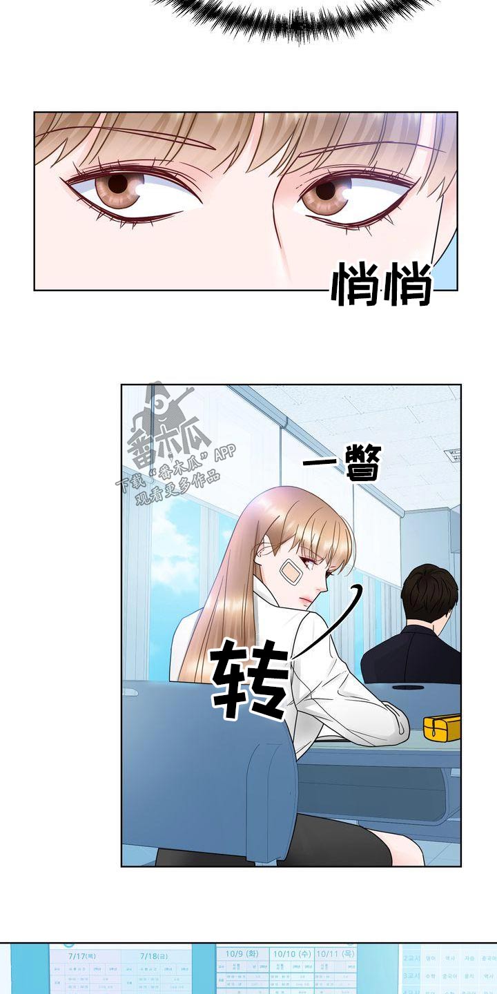 《复爱》漫画最新章节第32章：胡思乱想免费下拉式在线观看章节第【14】张图片