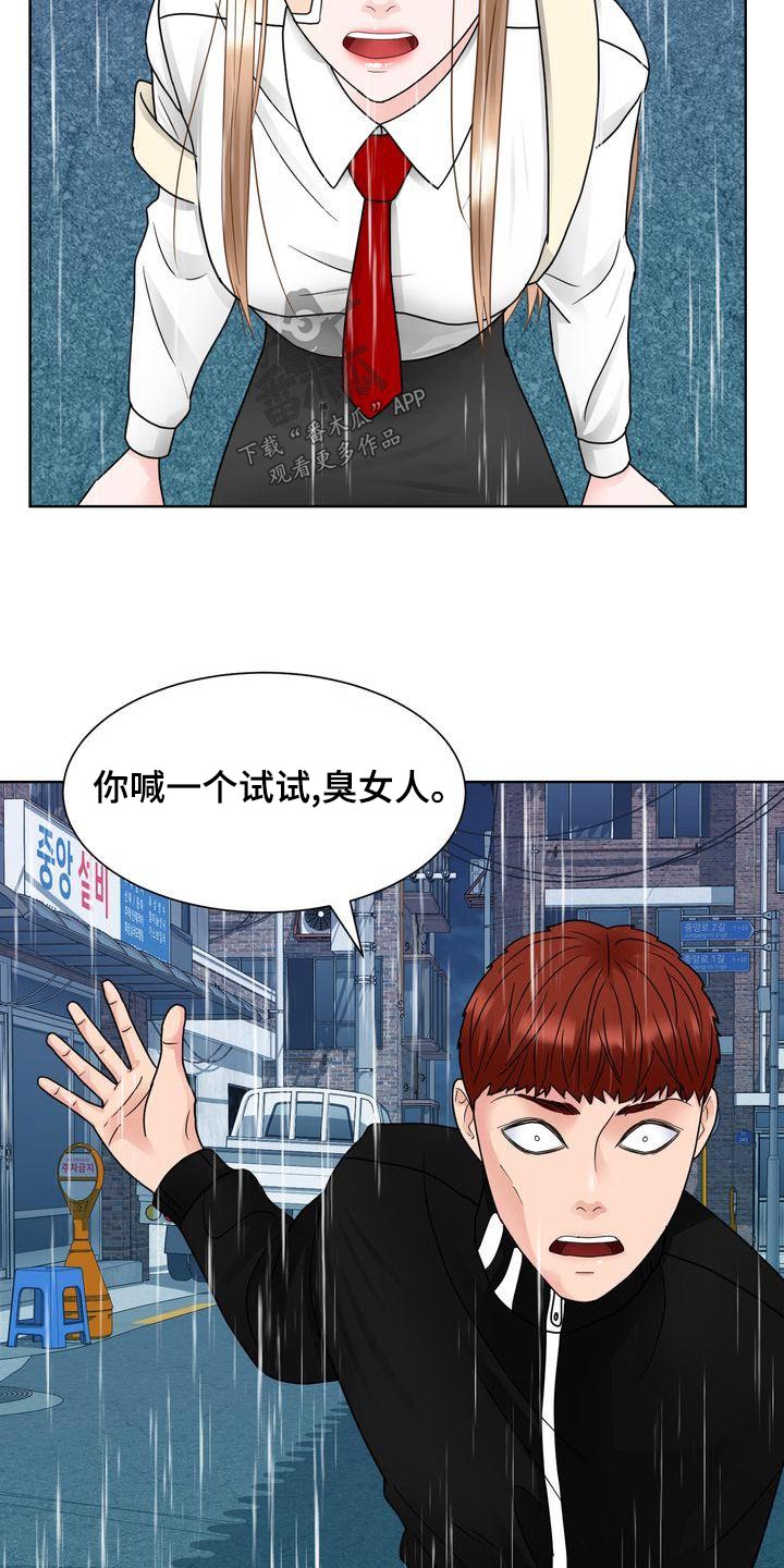 《复爱》漫画最新章节第33章：惊慌失措免费下拉式在线观看章节第【9】张图片