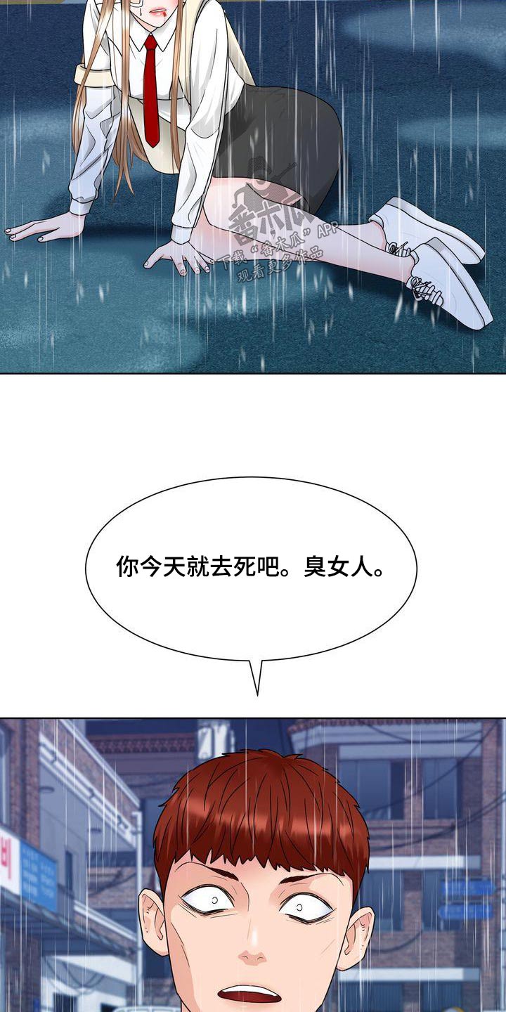 《复爱》漫画最新章节第33章：惊慌失措免费下拉式在线观看章节第【5】张图片