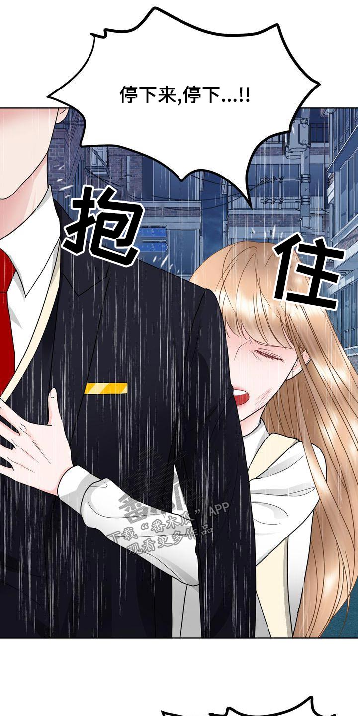 《复爱》漫画最新章节第34章：出手免费下拉式在线观看章节第【2】张图片