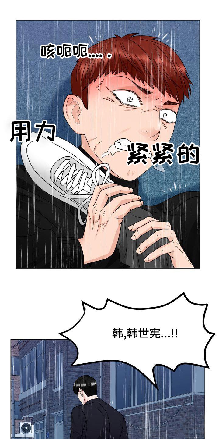 《复爱》漫画最新章节第34章：出手免费下拉式在线观看章节第【4】张图片