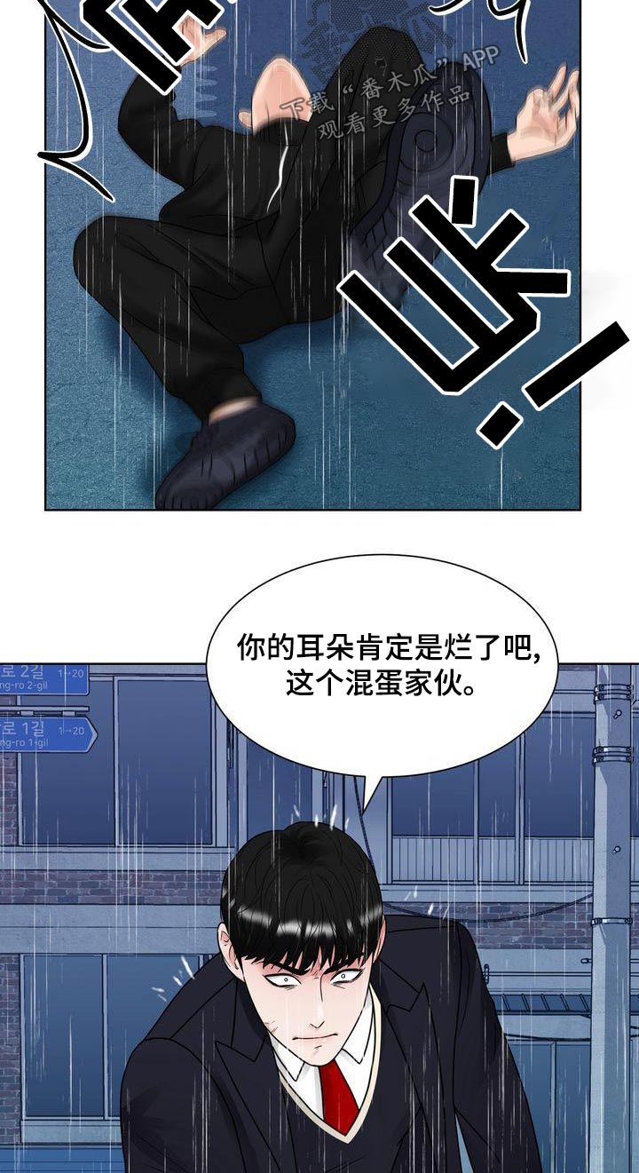 《复爱》漫画最新章节第34章：出手免费下拉式在线观看章节第【8】张图片