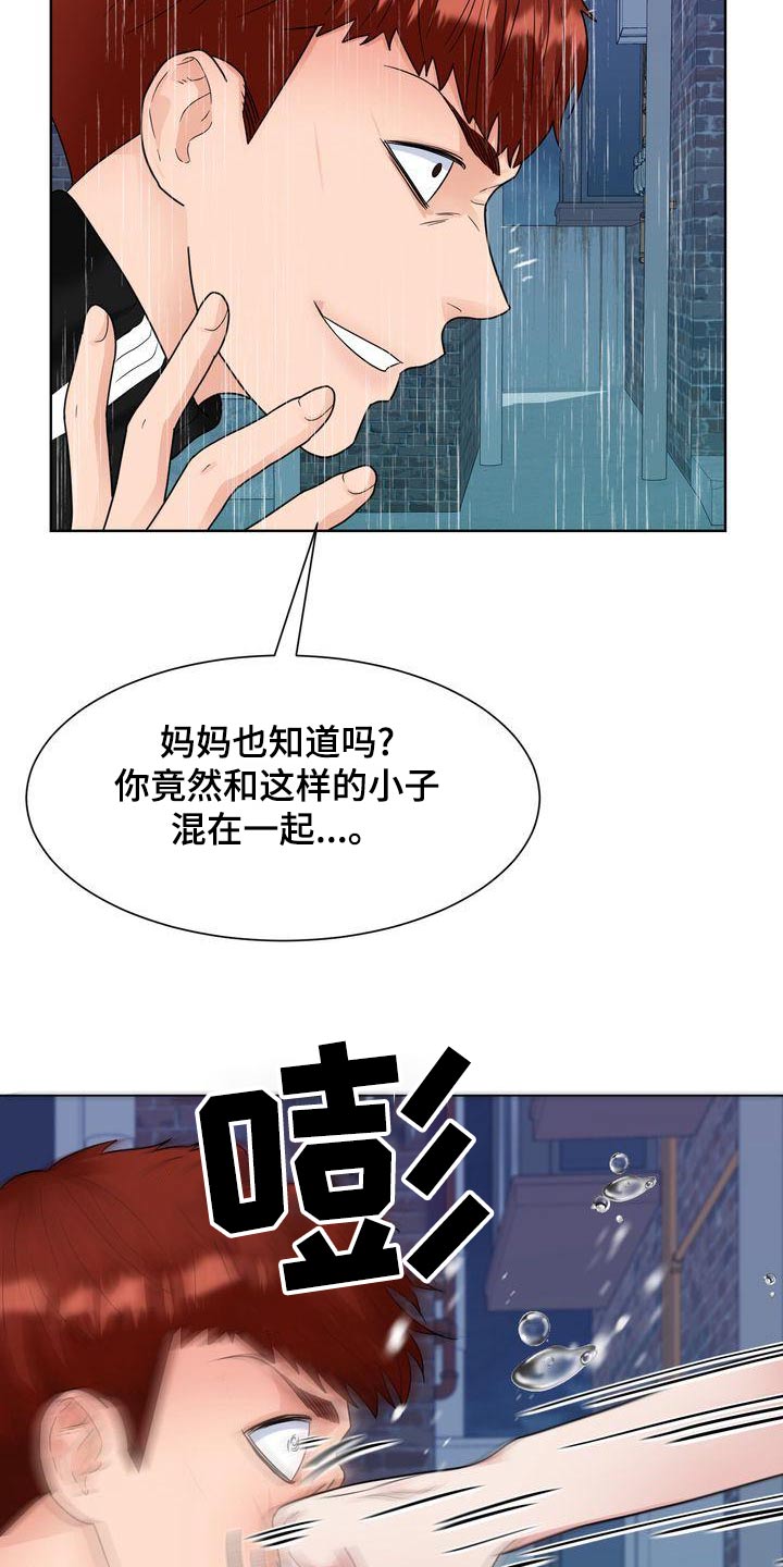 《复爱》漫画最新章节第34章：出手免费下拉式在线观看章节第【10】张图片