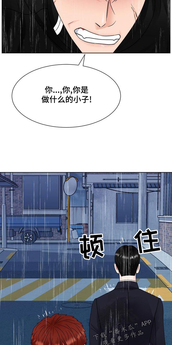 《复爱》漫画最新章节第34章：出手免费下拉式在线观看章节第【18】张图片