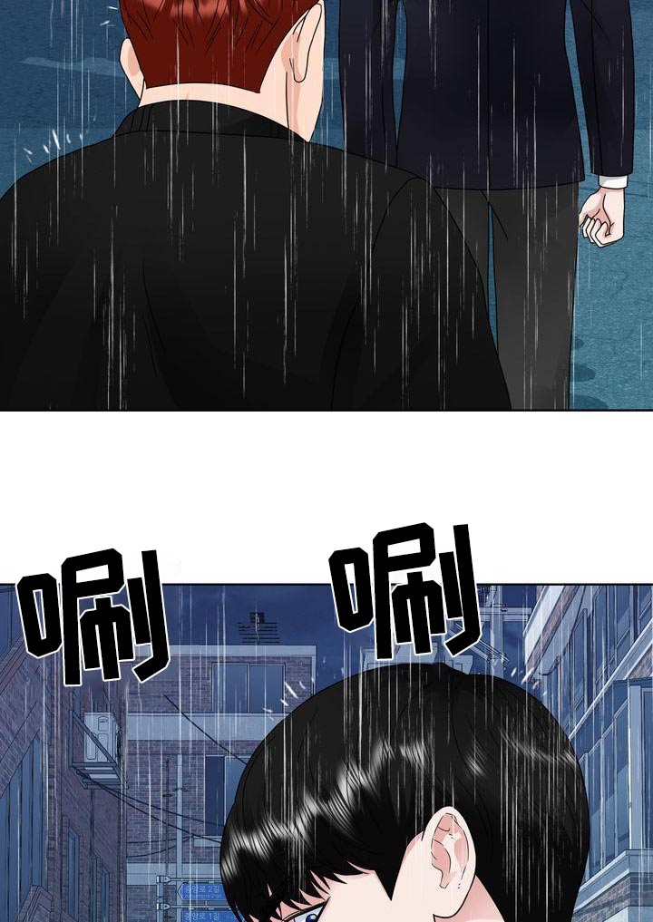 《复爱》漫画最新章节第34章：出手免费下拉式在线观看章节第【17】张图片