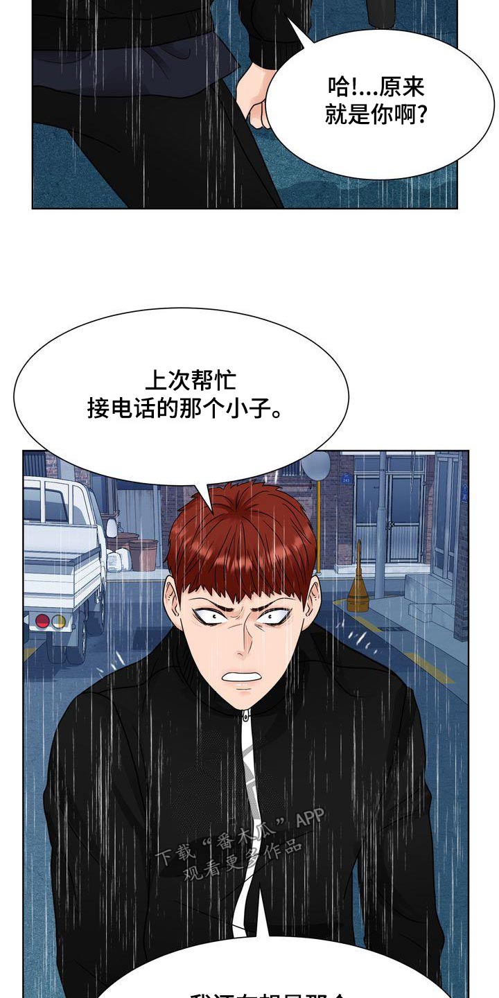 《复爱》漫画最新章节第34章：出手免费下拉式在线观看章节第【13】张图片