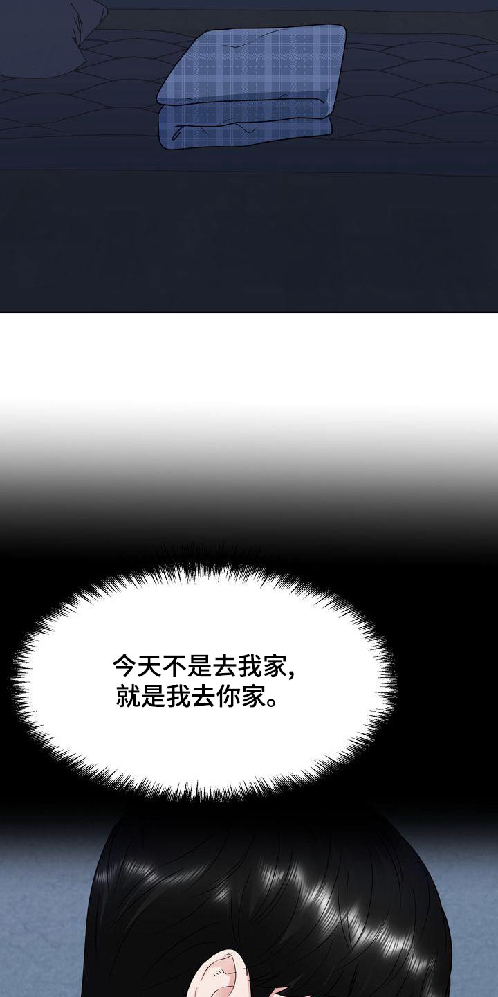 《复爱》漫画最新章节第35章：谢谢你免费下拉式在线观看章节第【13】张图片