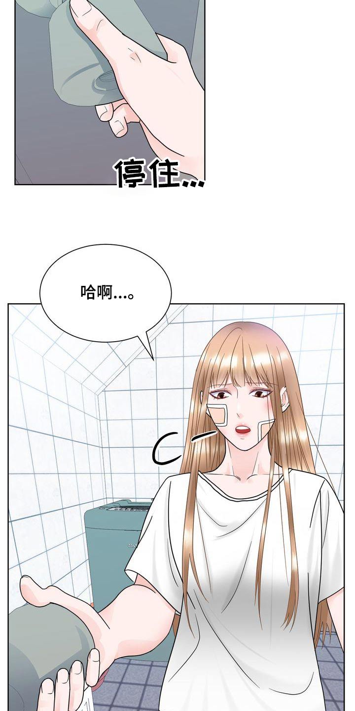 《复爱》漫画最新章节第35章：谢谢你免费下拉式在线观看章节第【16】张图片