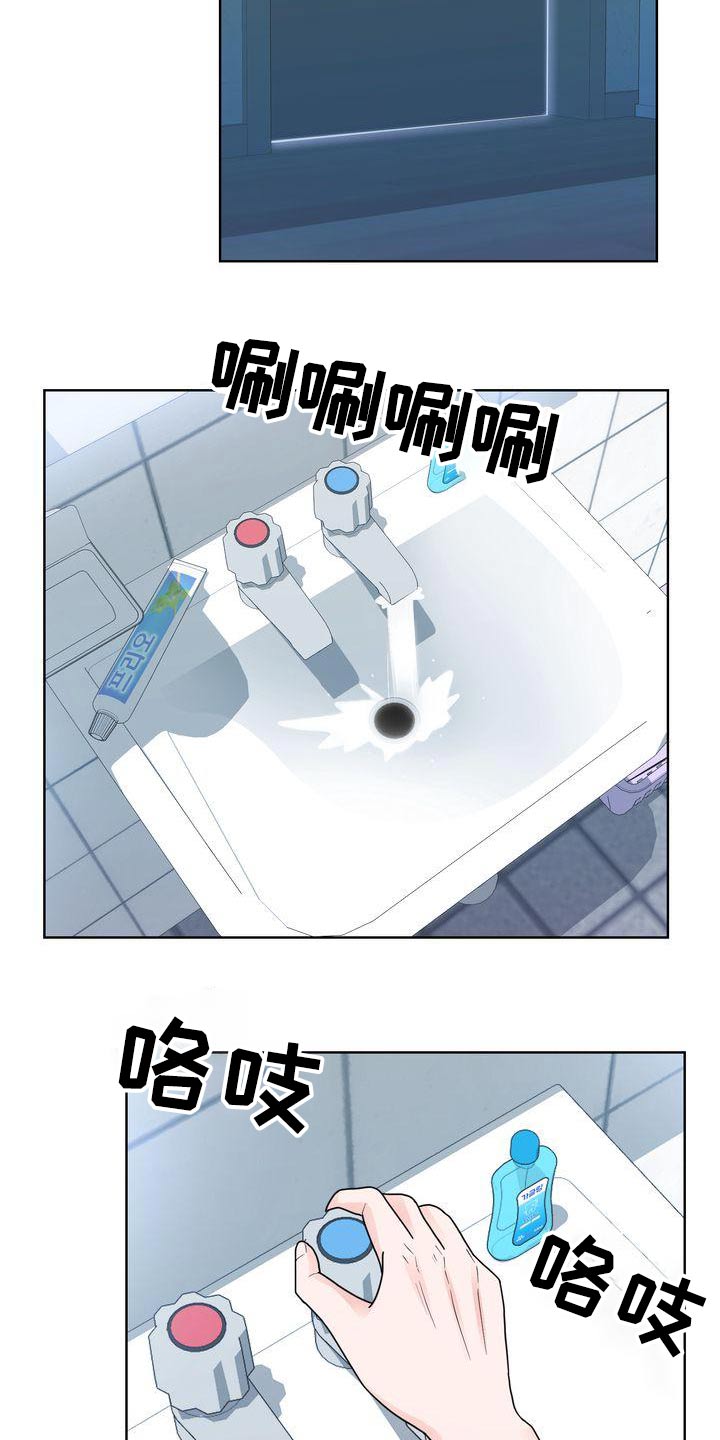 《复爱》漫画最新章节第35章：谢谢你免费下拉式在线观看章节第【18】张图片