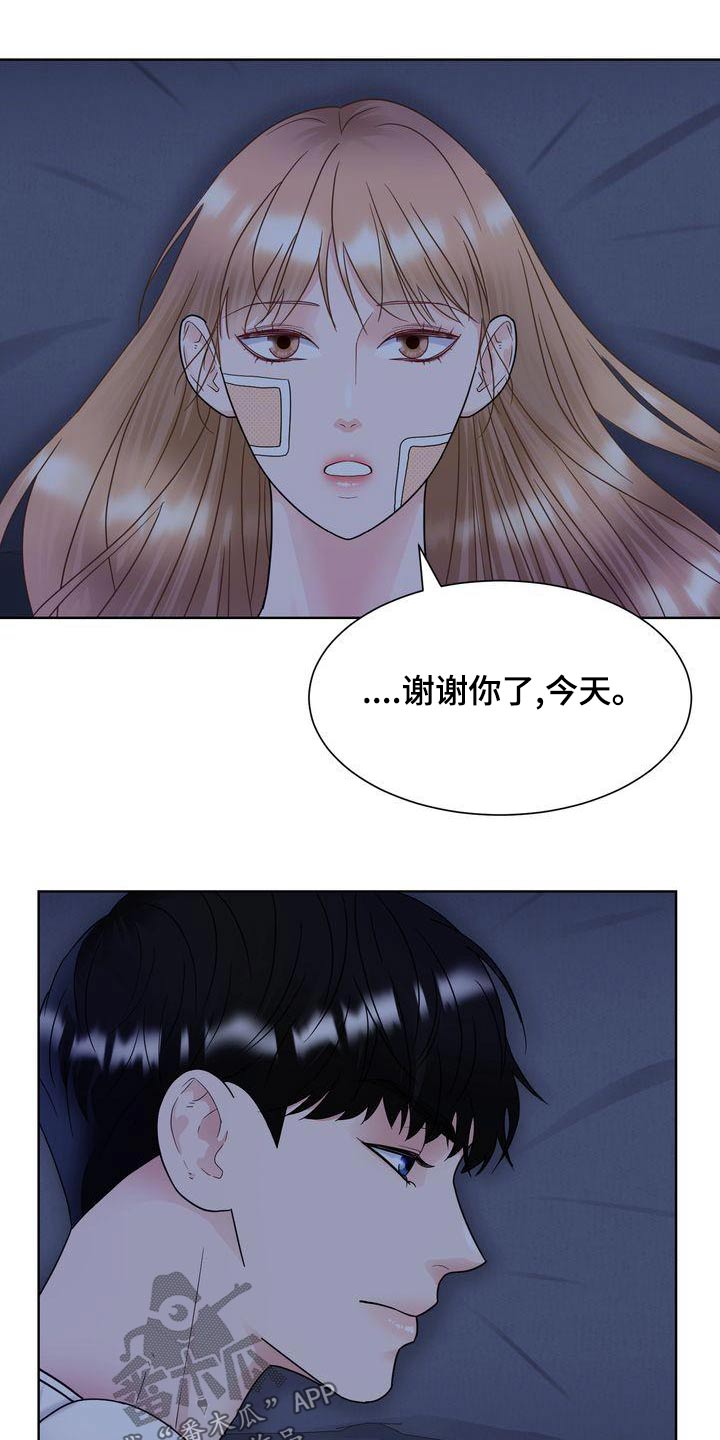 《复爱》漫画最新章节第35章：谢谢你免费下拉式在线观看章节第【5】张图片