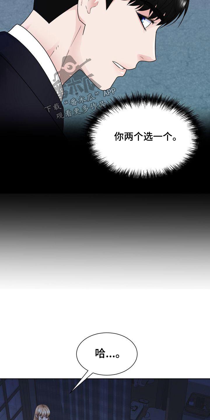 《复爱》漫画最新章节第35章：谢谢你免费下拉式在线观看章节第【12】张图片