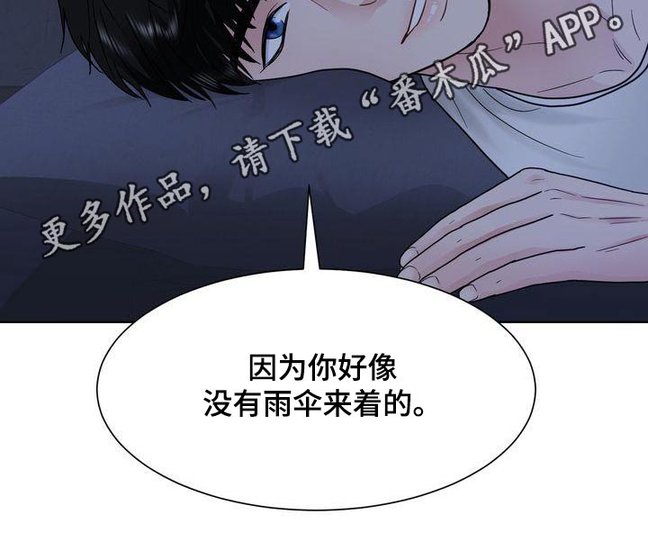 《复爱》漫画最新章节第35章：谢谢你免费下拉式在线观看章节第【1】张图片