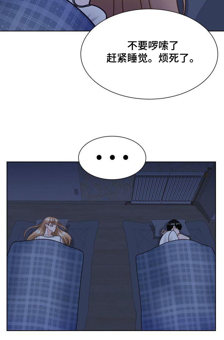 《复爱》漫画最新章节第35章：谢谢你免费下拉式在线观看章节第【6】张图片