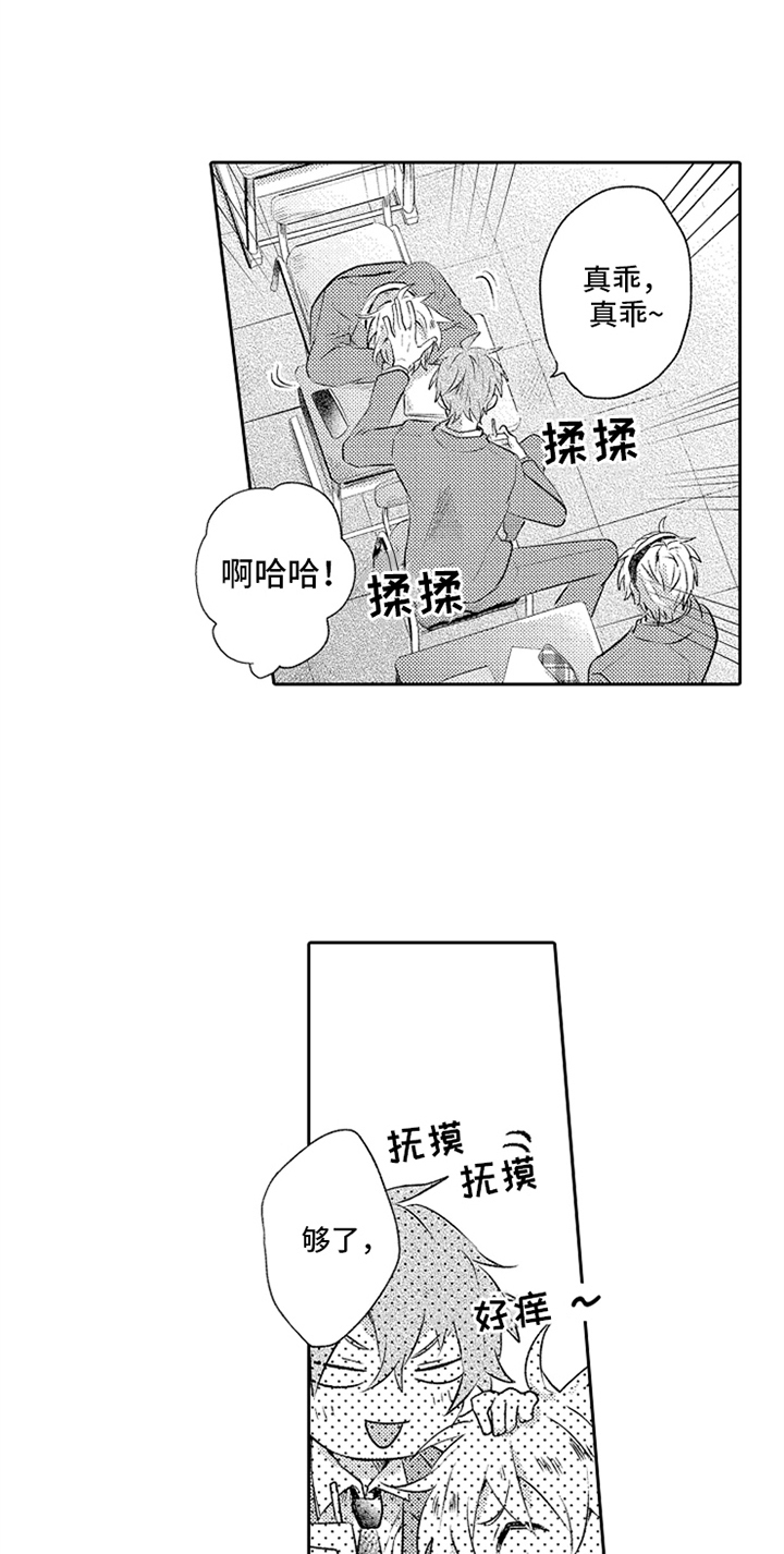 《无法隐藏的爱》漫画最新章节第1章：分手免费下拉式在线观看章节第【10】张图片