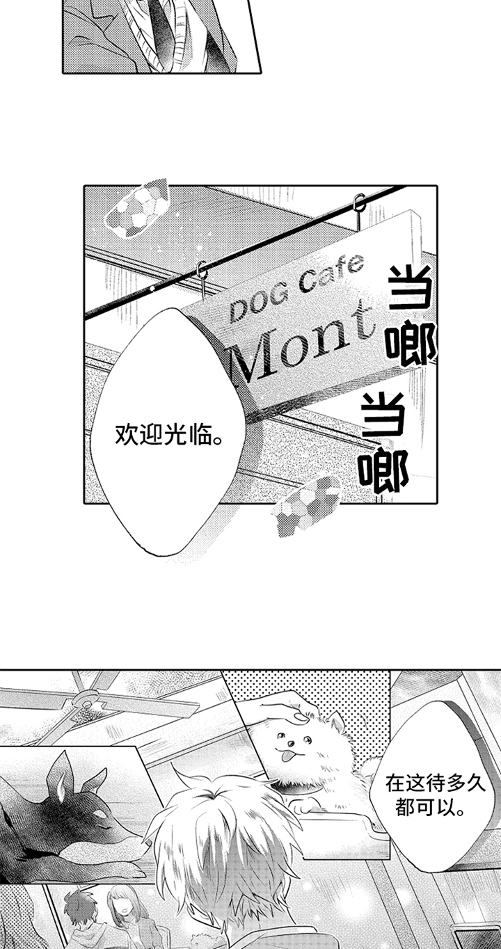 《无法隐藏的爱》漫画最新章节第2章：相遇免费下拉式在线观看章节第【6】张图片