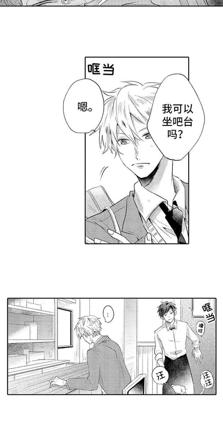 《无法隐藏的爱》漫画最新章节第2章：相遇免费下拉式在线观看章节第【5】张图片