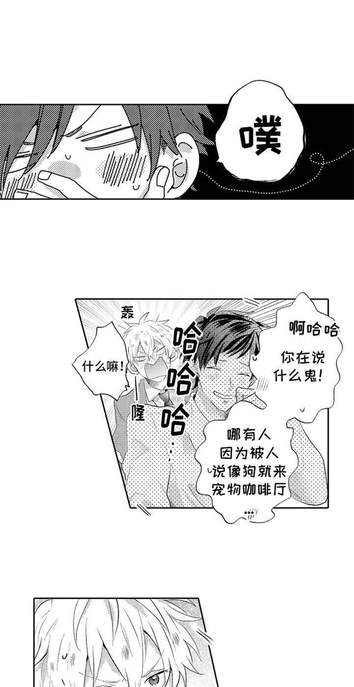 《无法隐藏的爱》漫画最新章节第3章：温暖免费下拉式在线观看章节第【11】张图片