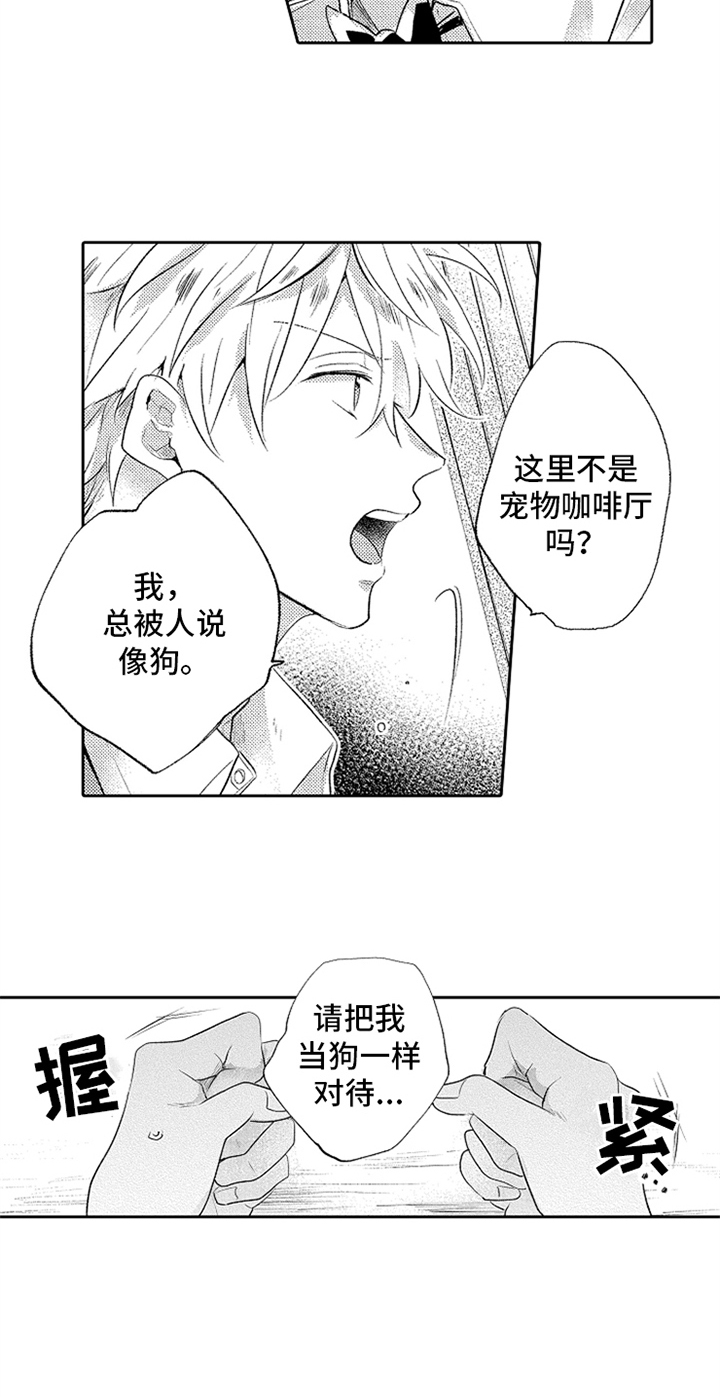 《无法隐藏的爱》漫画最新章节第3章：温暖免费下拉式在线观看章节第【13】张图片