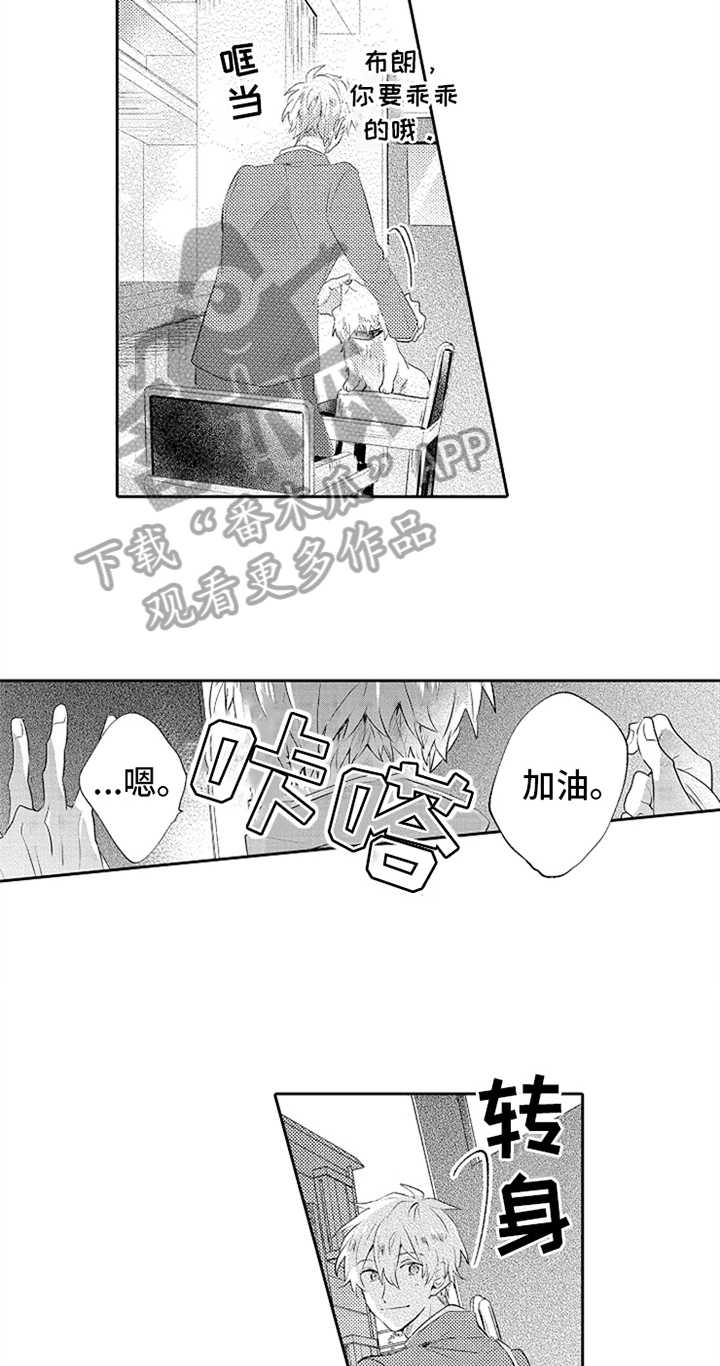 《无法隐藏的爱》漫画最新章节第4章：实习老师免费下拉式在线观看章节第【12】张图片