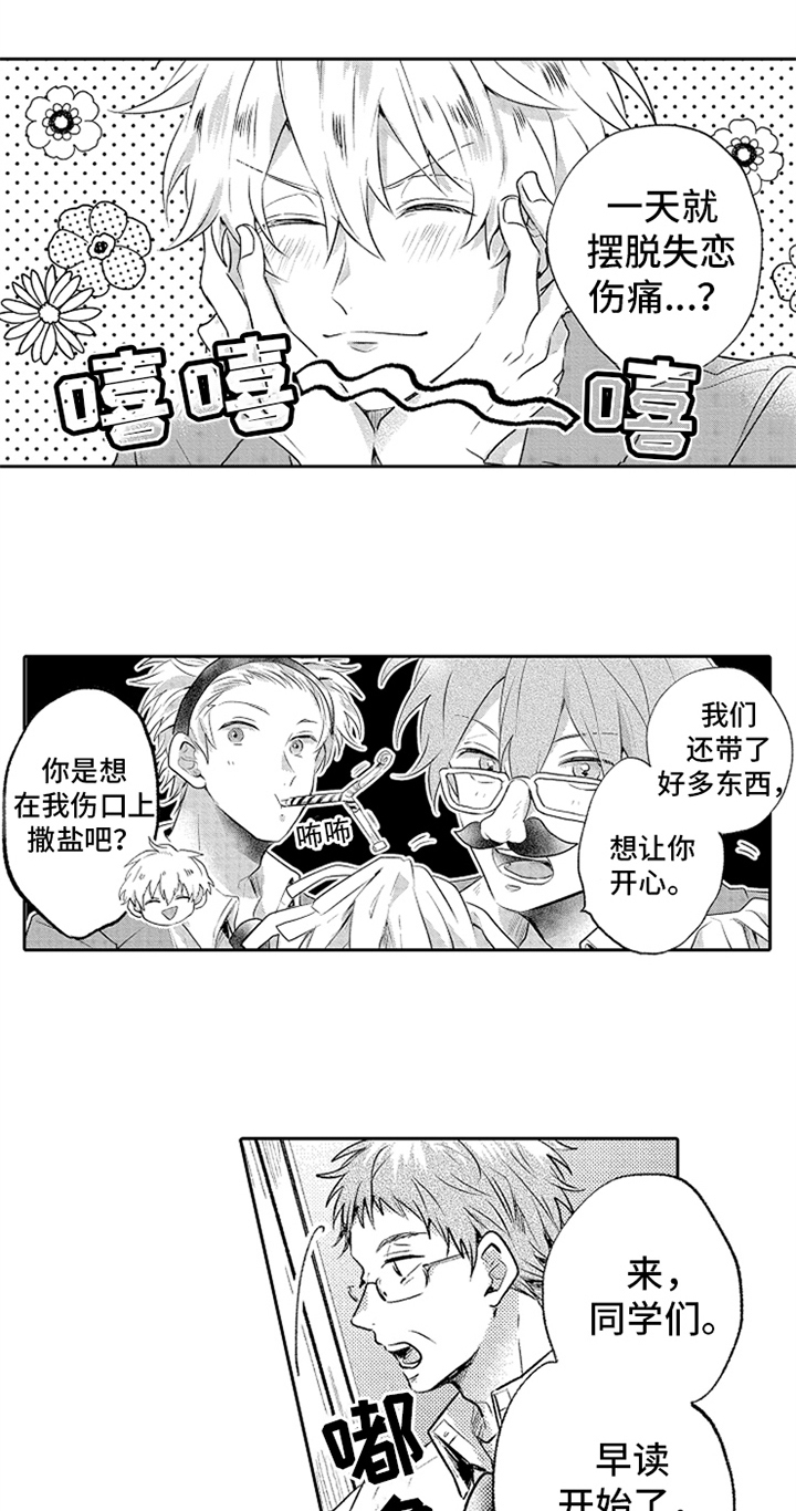 《无法隐藏的爱》漫画最新章节第4章：实习老师免费下拉式在线观看章节第【7】张图片