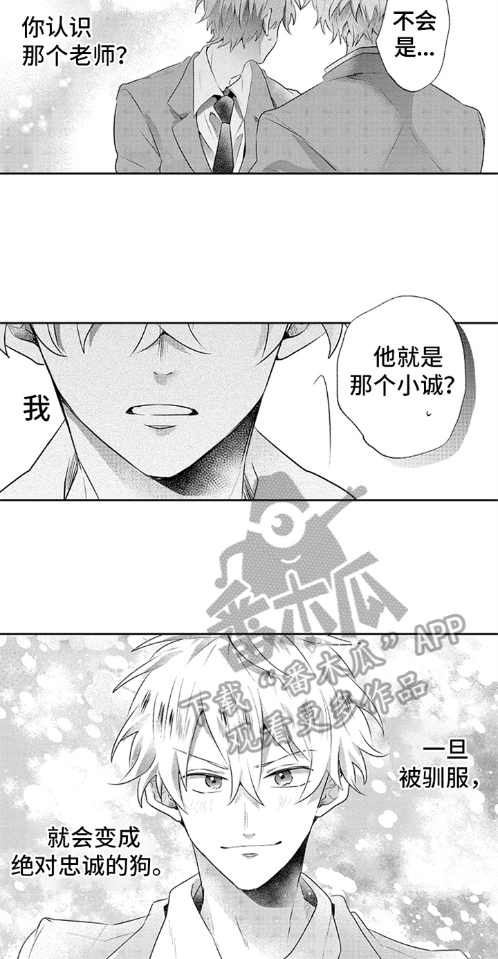 《无法隐藏的爱》漫画最新章节第5章：答案免费下拉式在线观看章节第【15】张图片