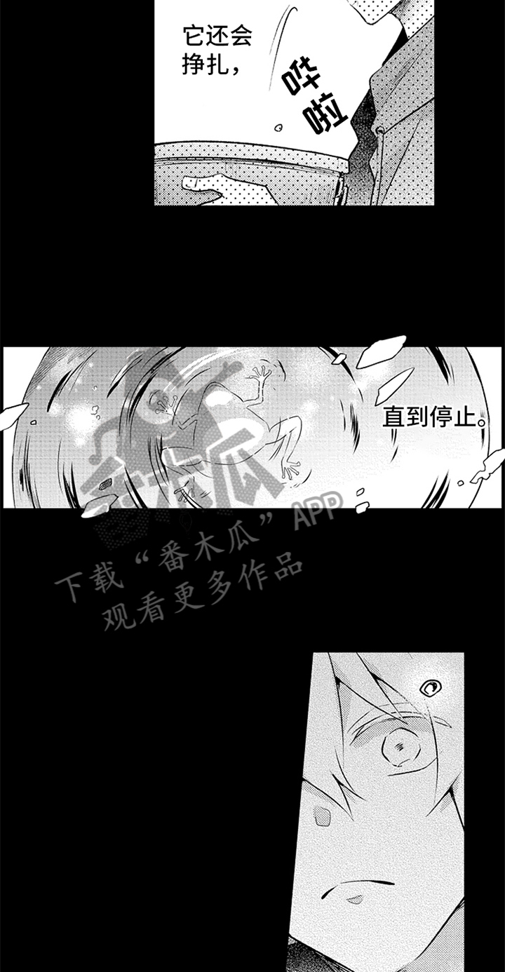 《无法隐藏的爱》漫画最新章节第5章：答案免费下拉式在线观看章节第【10】张图片