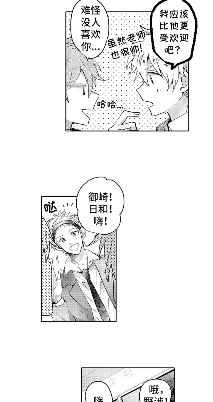 《无法隐藏的爱》漫画最新章节第7章：叫名字免费下拉式在线观看章节第【10】张图片