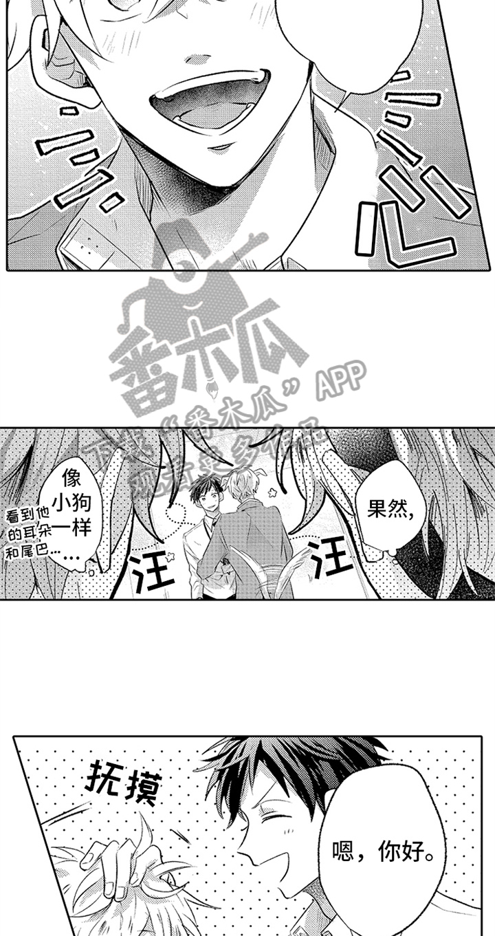 《无法隐藏的爱》漫画最新章节第7章：叫名字免费下拉式在线观看章节第【5】张图片