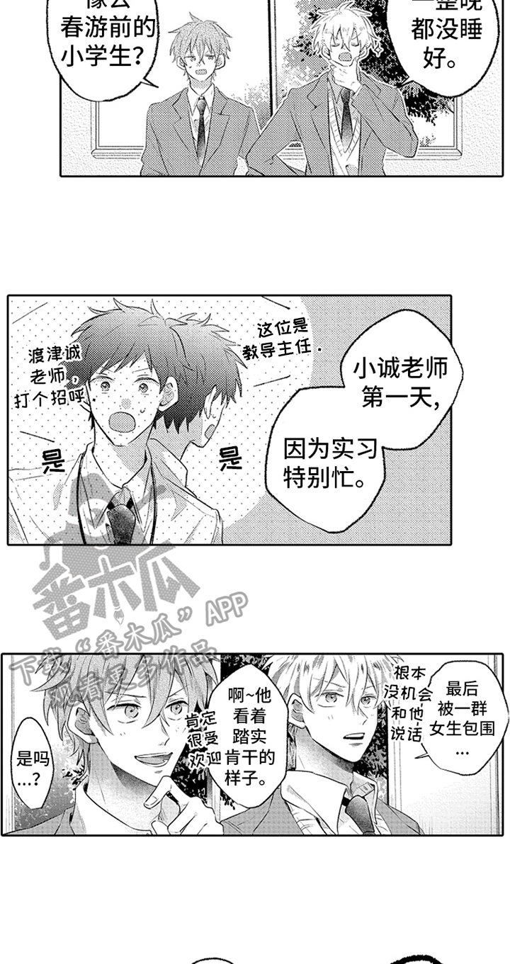 《无法隐藏的爱》漫画最新章节第7章：叫名字免费下拉式在线观看章节第【11】张图片