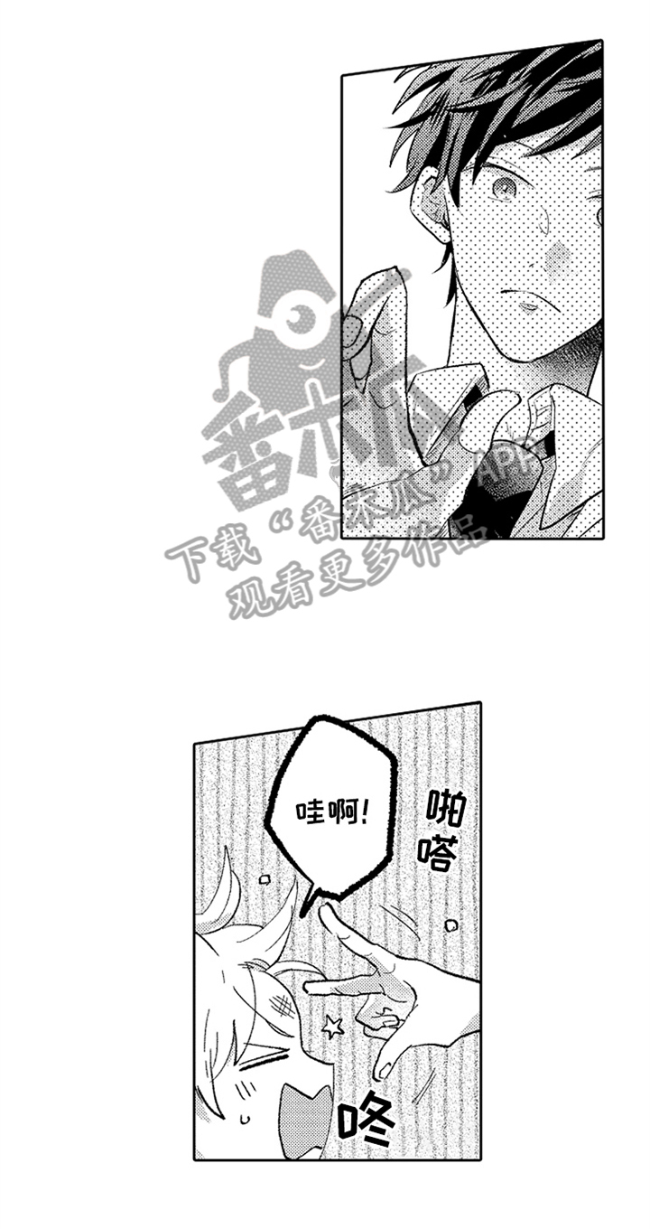 《无法隐藏的爱》漫画最新章节第7章：叫名字免费下拉式在线观看章节第【3】张图片