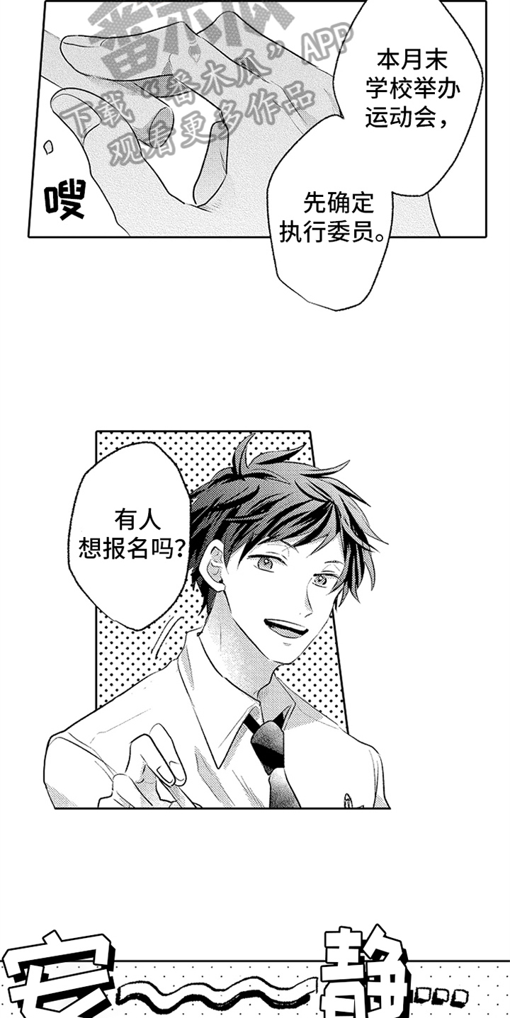 《无法隐藏的爱》漫画最新章节第8章：决心免费下拉式在线观看章节第【6】张图片