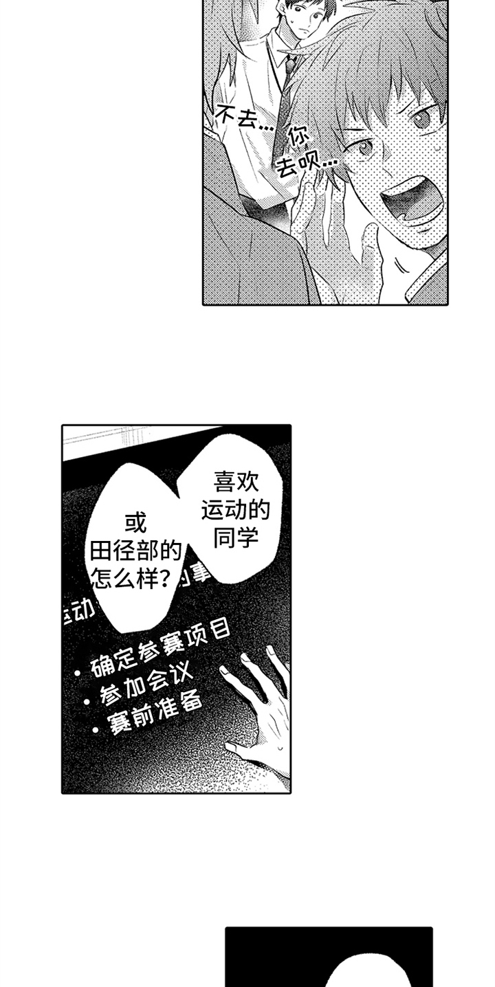 《无法隐藏的爱》漫画最新章节第8章：决心免费下拉式在线观看章节第【4】张图片