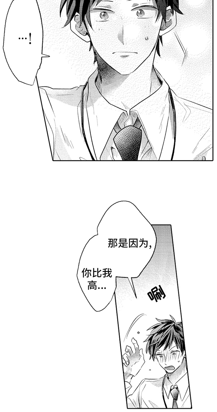 《无法隐藏的爱》漫画最新章节第9章：巡查免费下拉式在线观看章节第【4】张图片