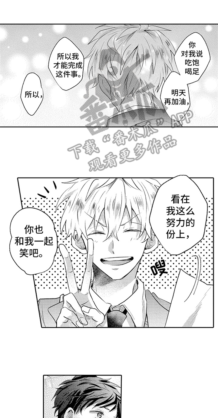 《无法隐藏的爱》漫画最新章节第10章：稍微了解免费下拉式在线观看章节第【15】张图片