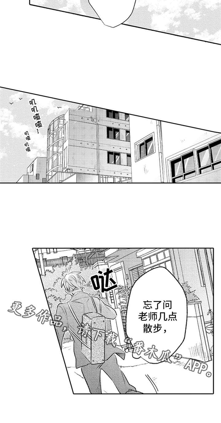 《无法隐藏的爱》漫画最新章节第10章：稍微了解免费下拉式在线观看章节第【1】张图片