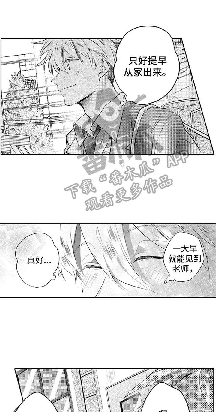 《无法隐藏的爱》漫画最新章节第11章：艰难的爱免费下拉式在线观看章节第【15】张图片