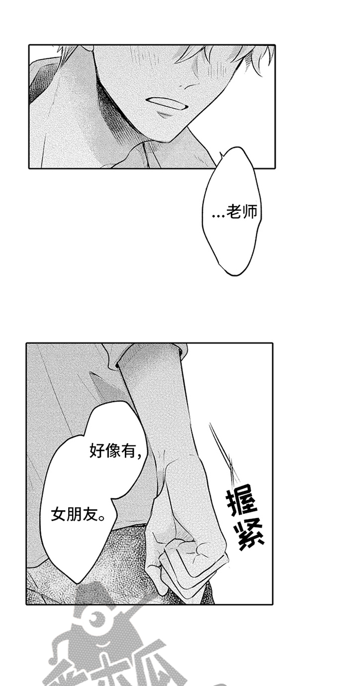 《无法隐藏的爱》漫画最新章节第12章：鼓励免费下拉式在线观看章节第【5】张图片