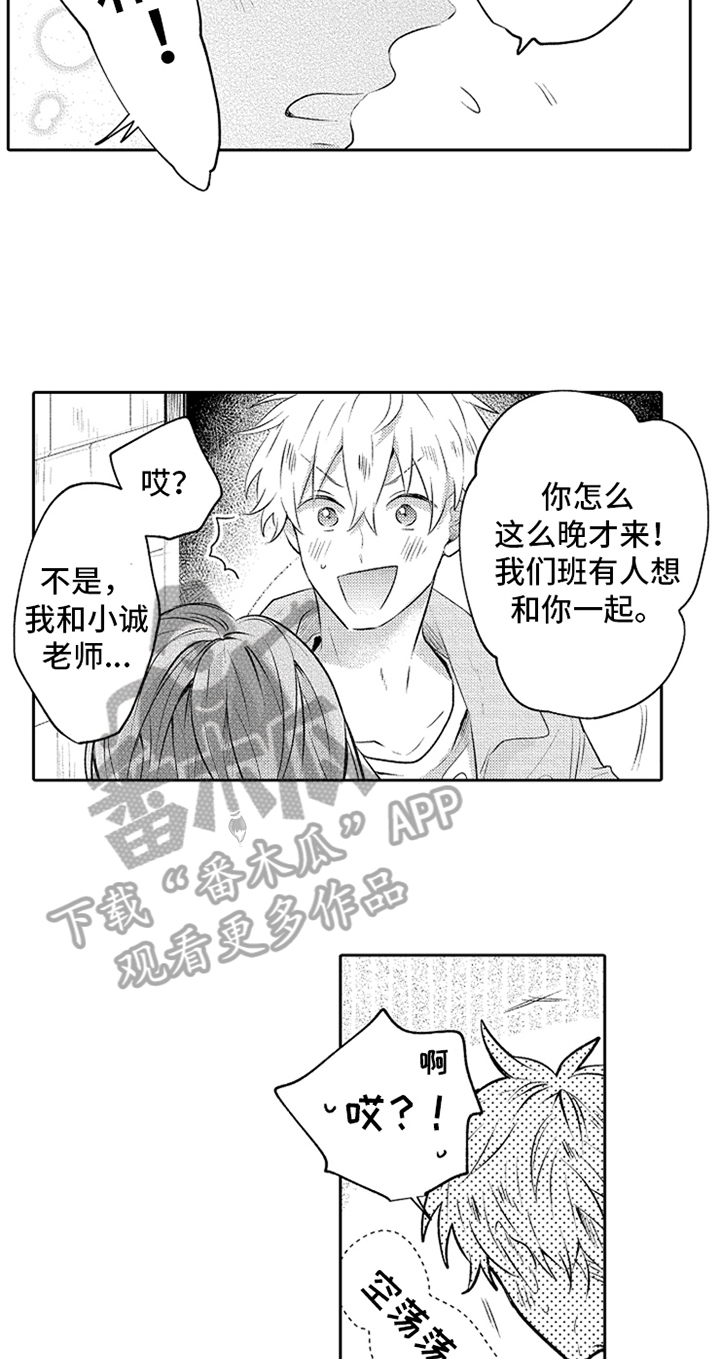 《无法隐藏的爱》漫画最新章节第13章：引导免费下拉式在线观看章节第【4】张图片