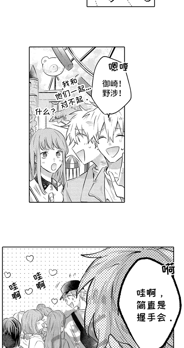 《无法隐藏的爱》漫画最新章节第13章：引导免费下拉式在线观看章节第【3】张图片