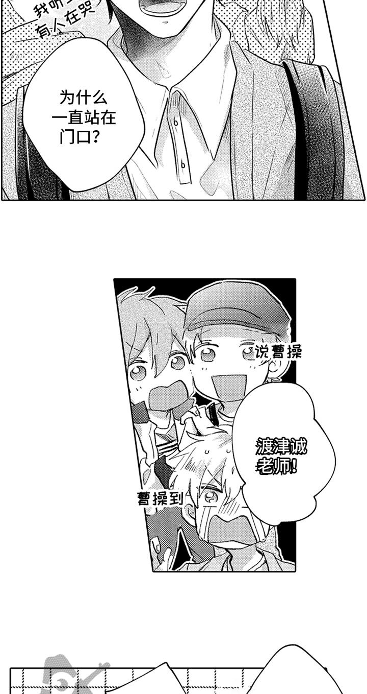 《无法隐藏的爱》漫画最新章节第13章：引导免费下拉式在线观看章节第【12】张图片