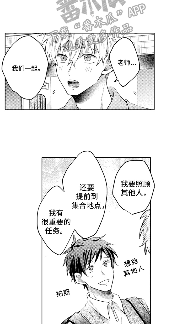 《无法隐藏的爱》漫画最新章节第13章：引导免费下拉式在线观看章节第【6】张图片