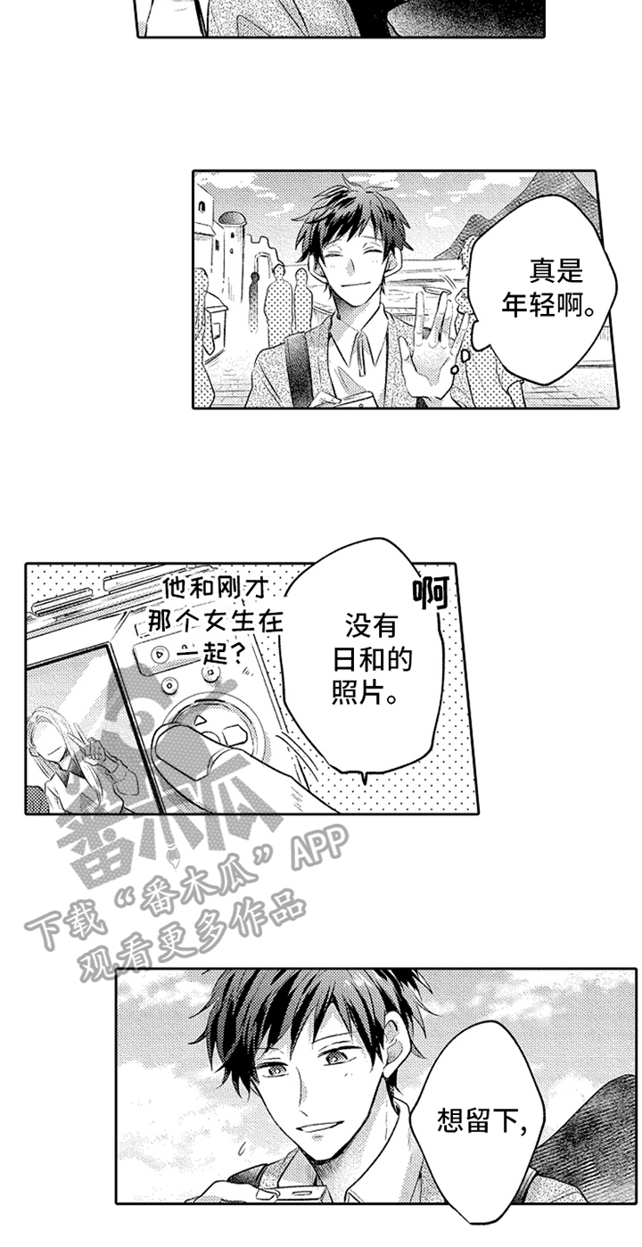 《无法隐藏的爱》漫画最新章节第14章：意外免费下拉式在线观看章节第【10】张图片