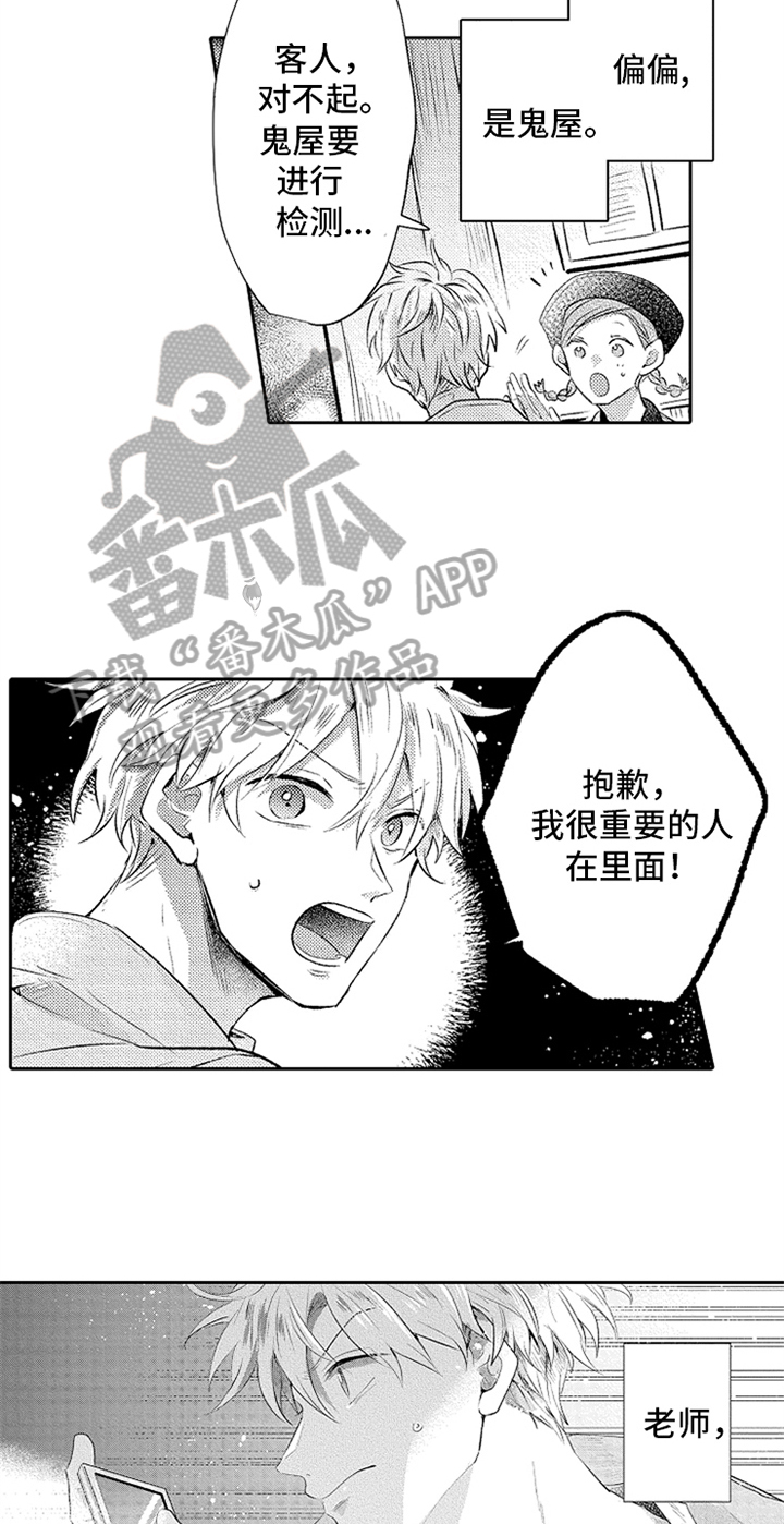 《无法隐藏的爱》漫画最新章节第15章：害怕免费下拉式在线观看章节第【10】张图片