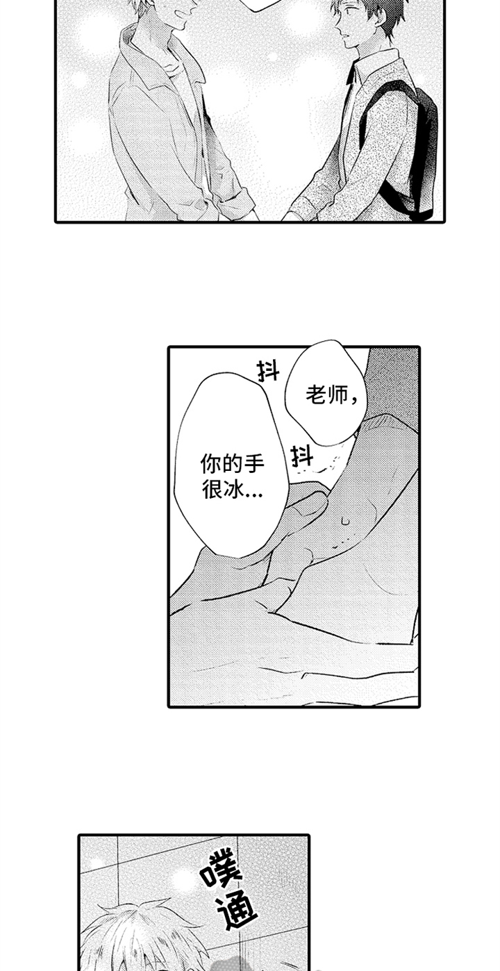 《无法隐藏的爱》漫画最新章节第15章：害怕免费下拉式在线观看章节第【3】张图片