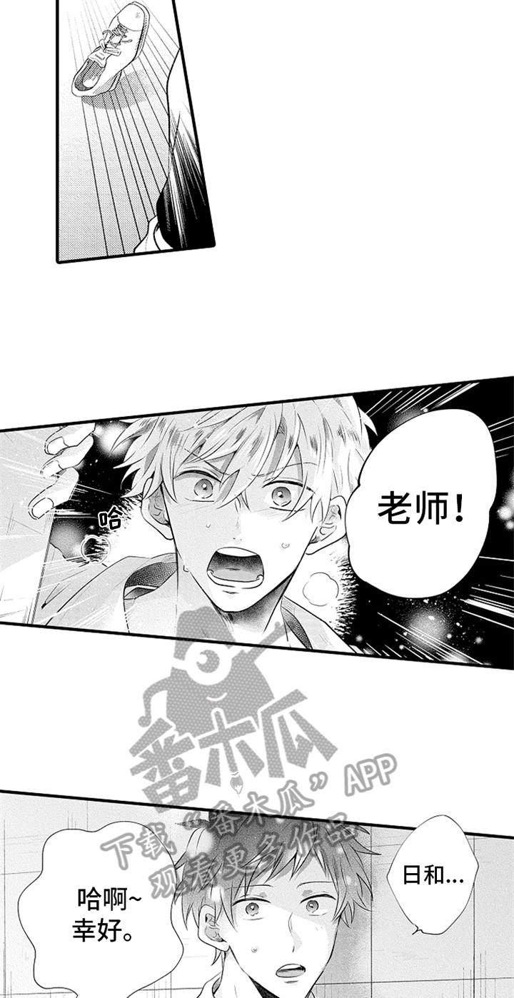 《无法隐藏的爱》漫画最新章节第15章：害怕免费下拉式在线观看章节第【5】张图片