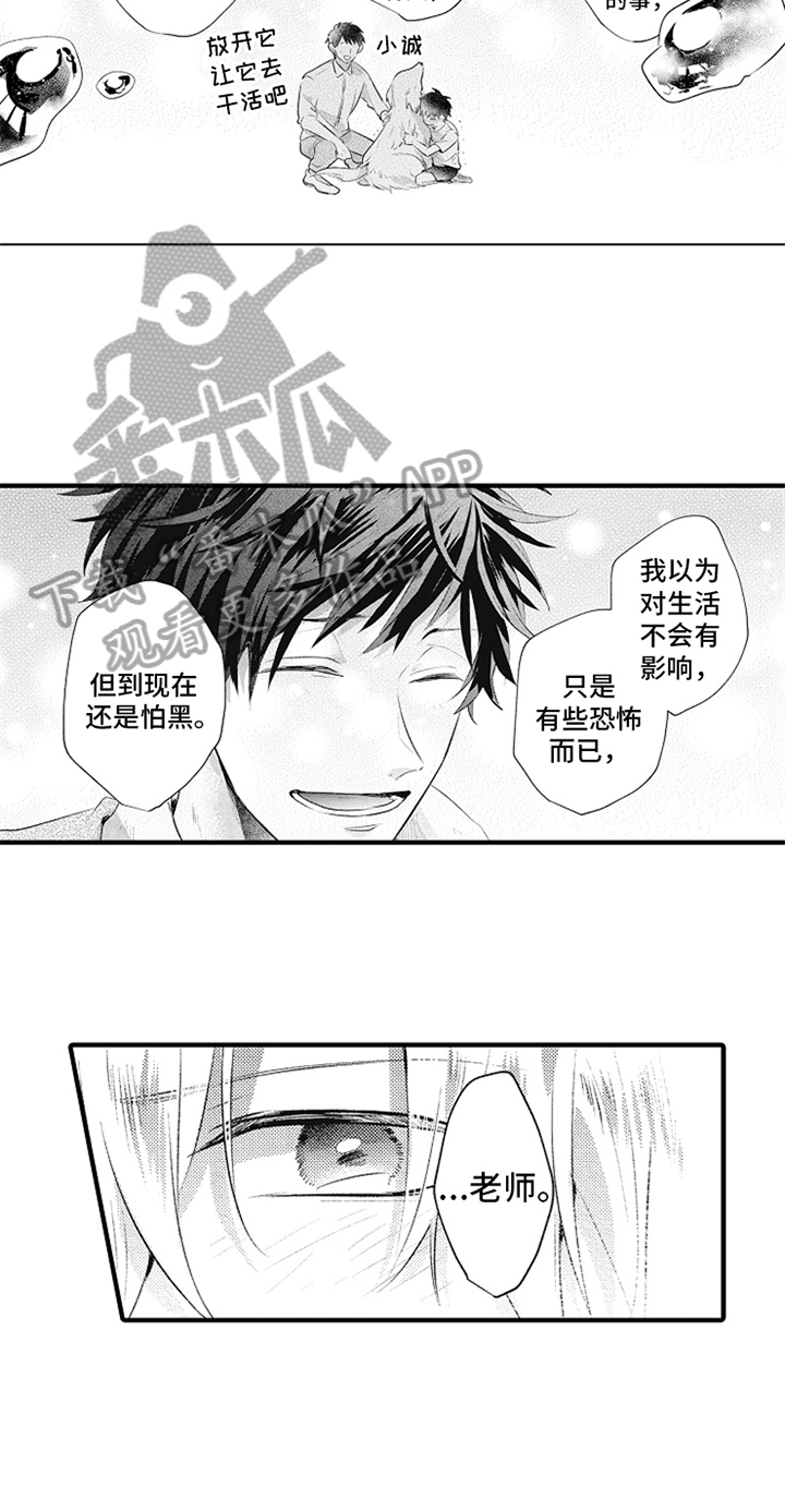 《无法隐藏的爱》漫画最新章节第16章：很帅免费下拉式在线观看章节第【12】张图片