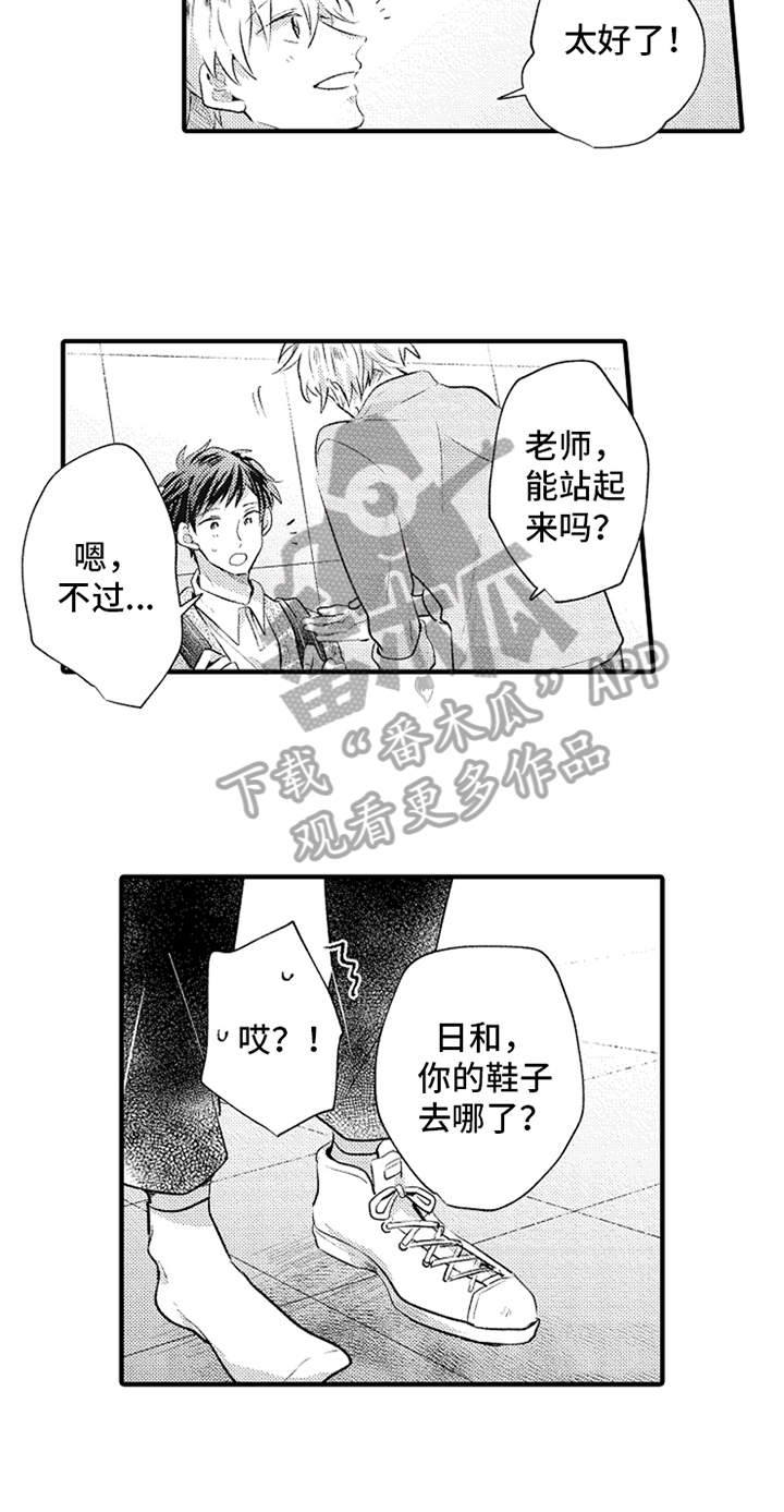 《无法隐藏的爱》漫画最新章节第16章：很帅免费下拉式在线观看章节第【4】张图片