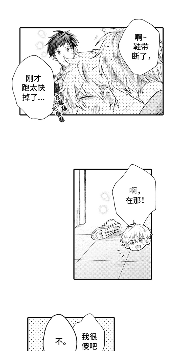 《无法隐藏的爱》漫画最新章节第16章：很帅免费下拉式在线观看章节第【3】张图片