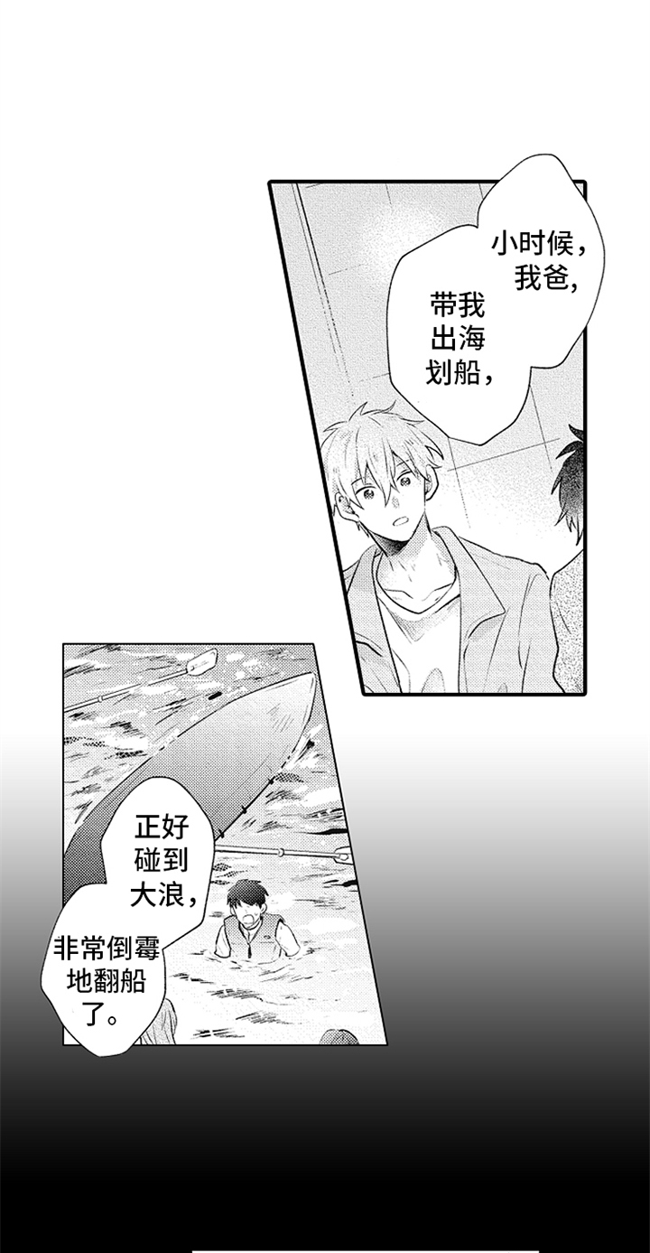 《无法隐藏的爱》漫画最新章节第16章：很帅免费下拉式在线观看章节第【16】张图片