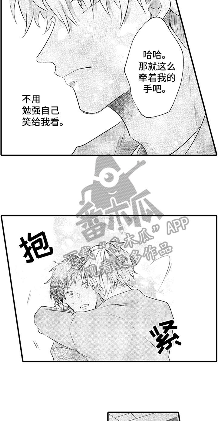 《无法隐藏的爱》漫画最新章节第16章：很帅免费下拉式在线观看章节第【10】张图片